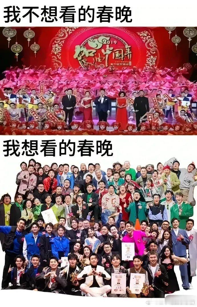 我不想看的春晚VS我想看的春晚  