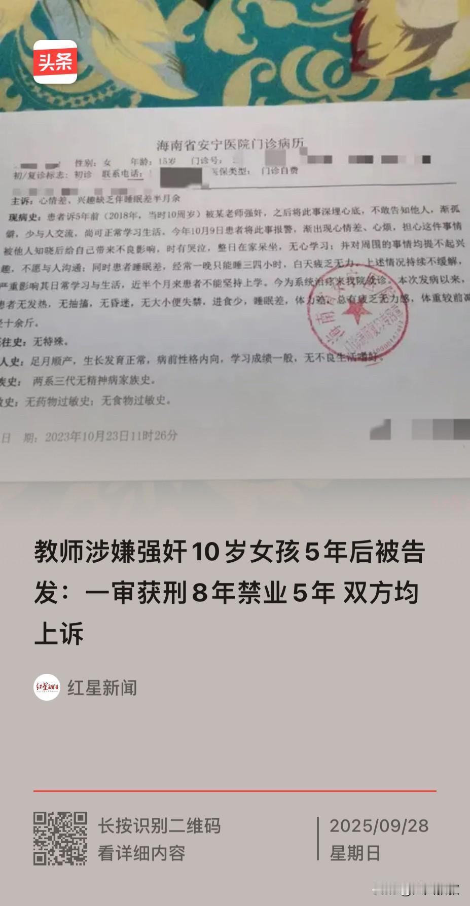 海南，一美术男老师因涉嫌五年前性侵女童被法院判处了有期徒刑8年，让人意外的是，美