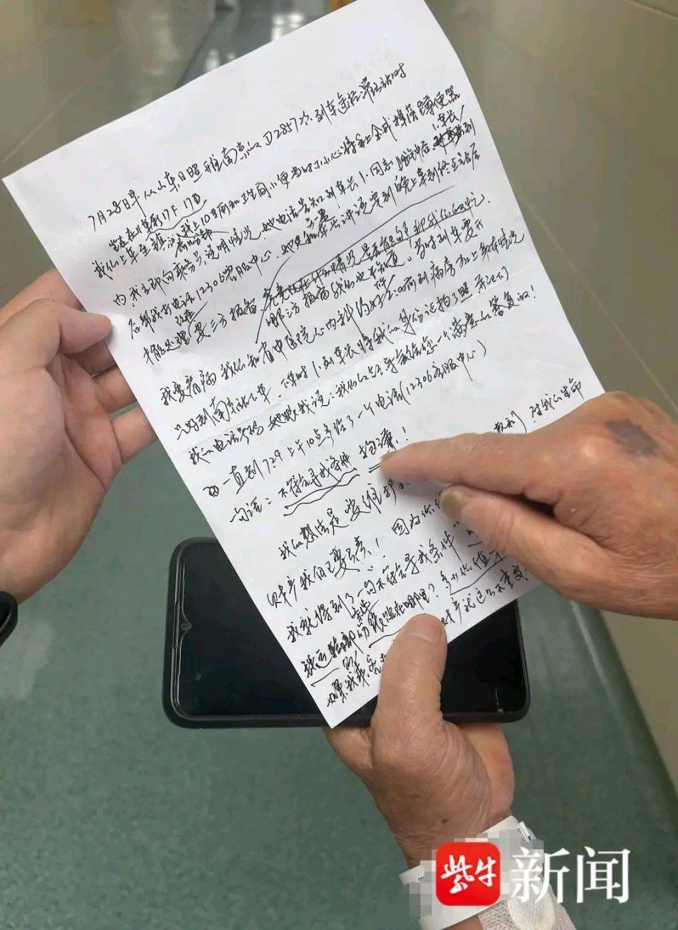 七旬老人在高铁上如厕时掉落两万元金戒指，结果 12306 说不符合寻找条件，这事