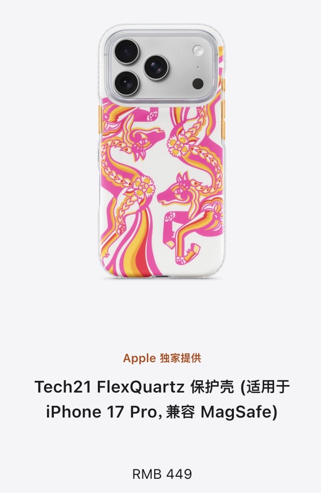 苹果马年手机壳449元苹果的马年套装来了，449一个手机壳，第一眼我还在找它的马