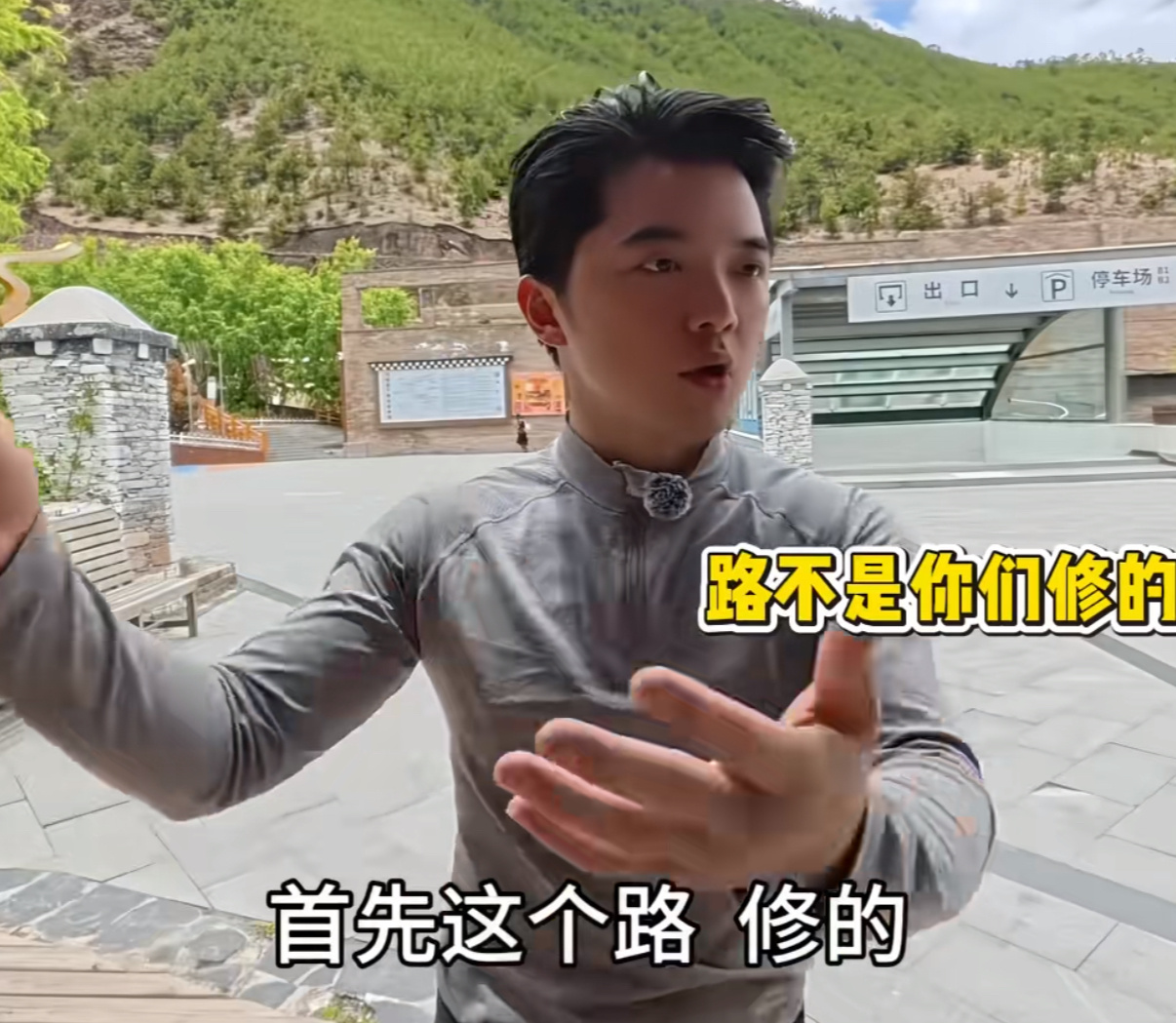 甘孜通报稻城亚丁景区违规封堵省道为勇敢的人点赞👍首先路是国家修得凭什么你私人开