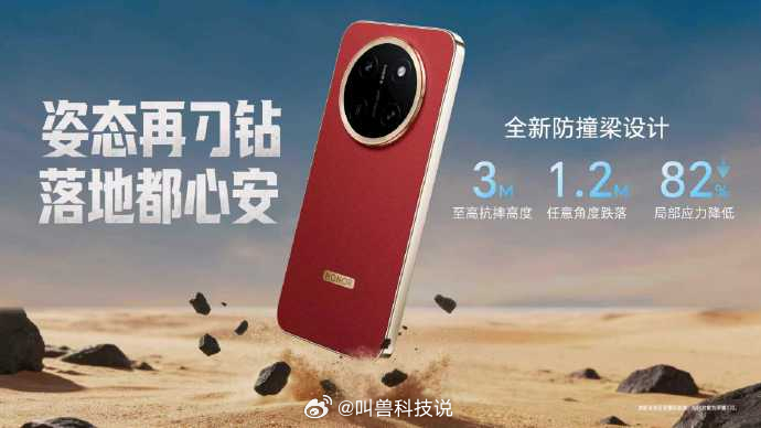 说实话荣耀X80 Pro Max这抗摔能力真的有点东西，刚拿下SGS金标五星抗跌
