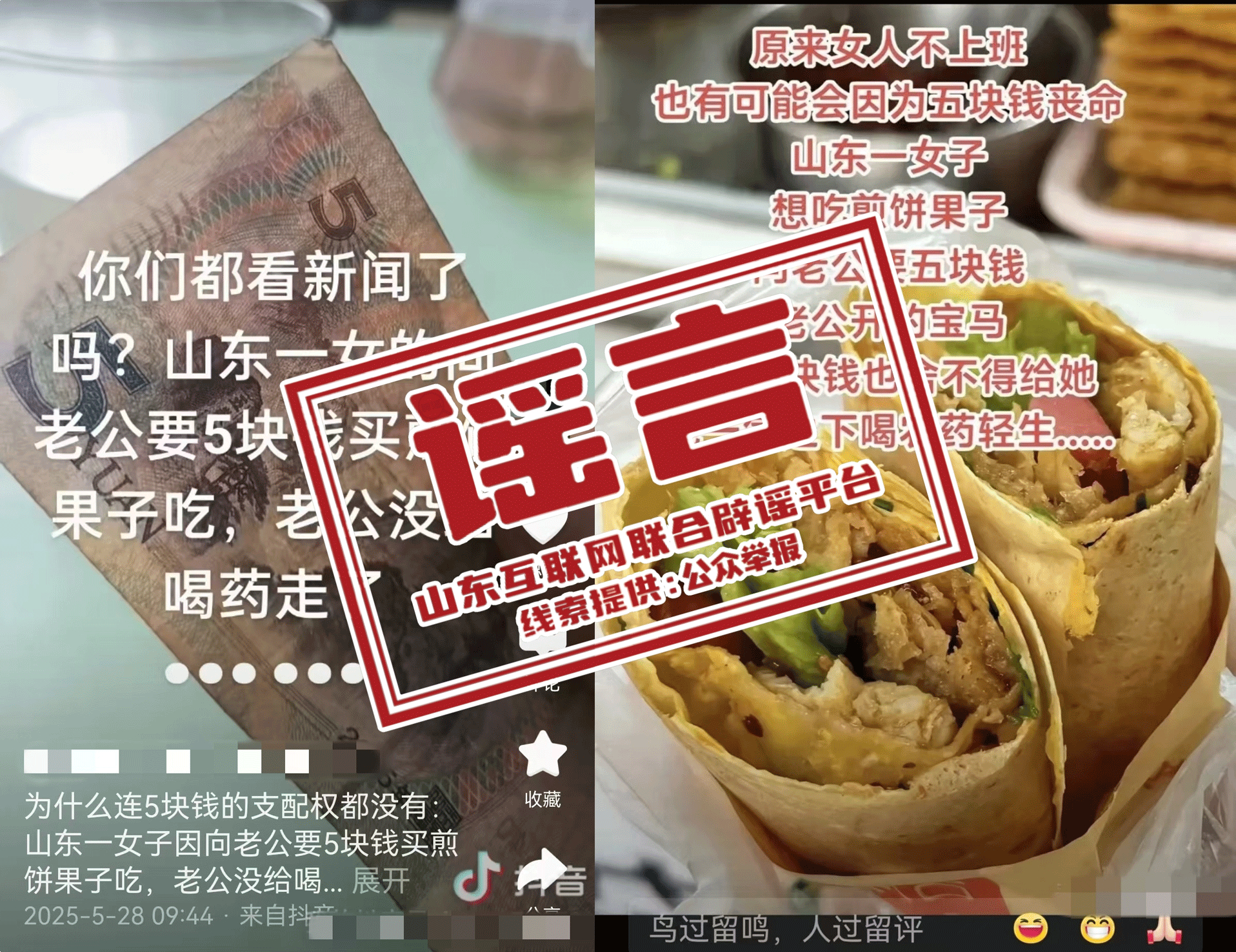 【#官方辟谣女子向丈夫要钱遭拒后轻生#】 #女子向丈夫要钱遭拒后轻生系谣言#​​