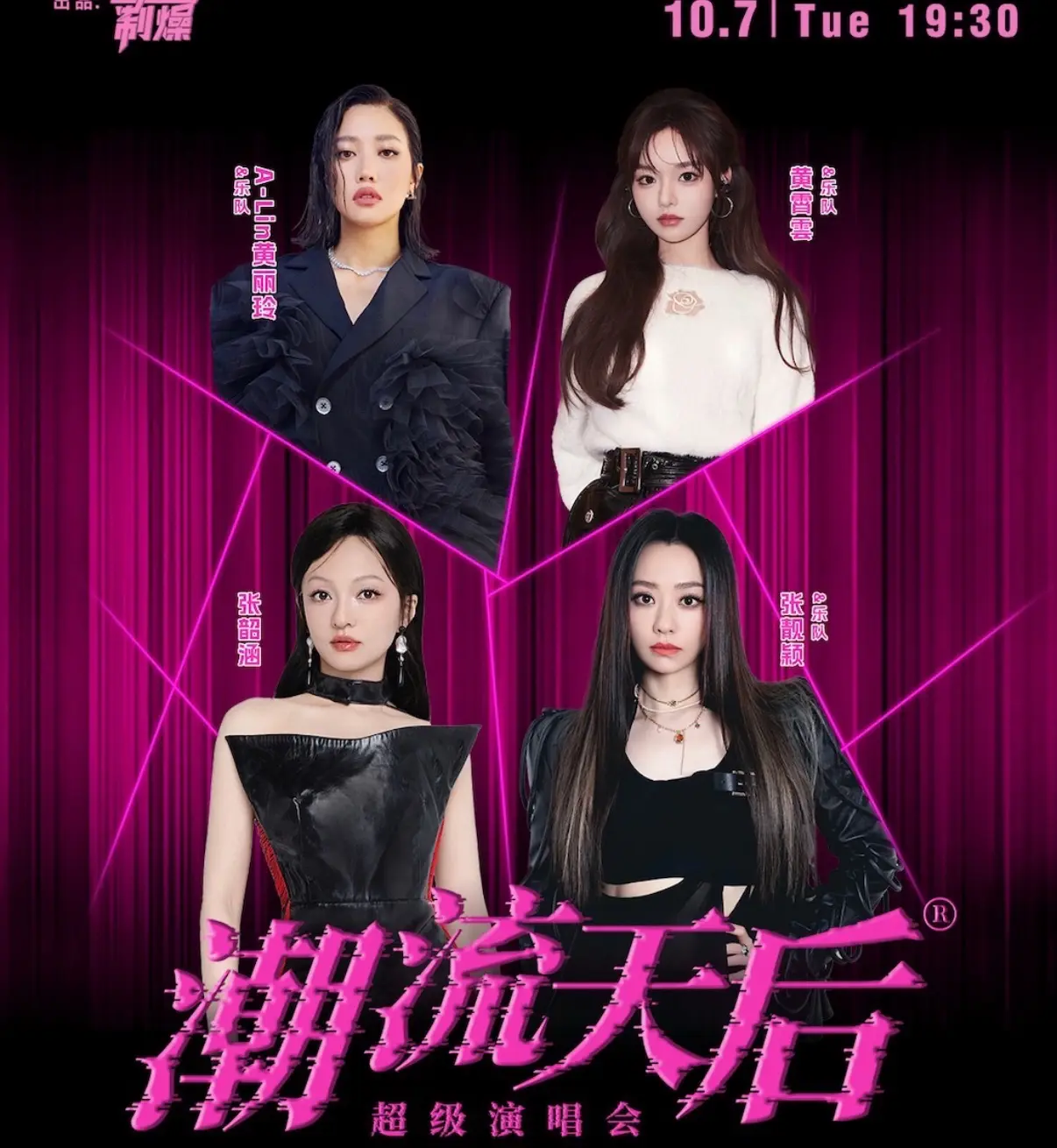 倒计时8小时～马上看到曾经自己也爱唱的“如果这就是爱情”的歌手了～