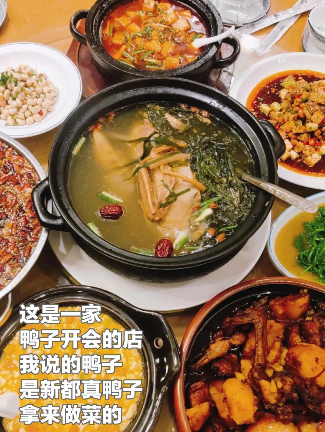 成都美食推荐·新都·钟氏竹山老鸭一家专注于卖鸭子的老字号店，也是一家鸭子开会的店