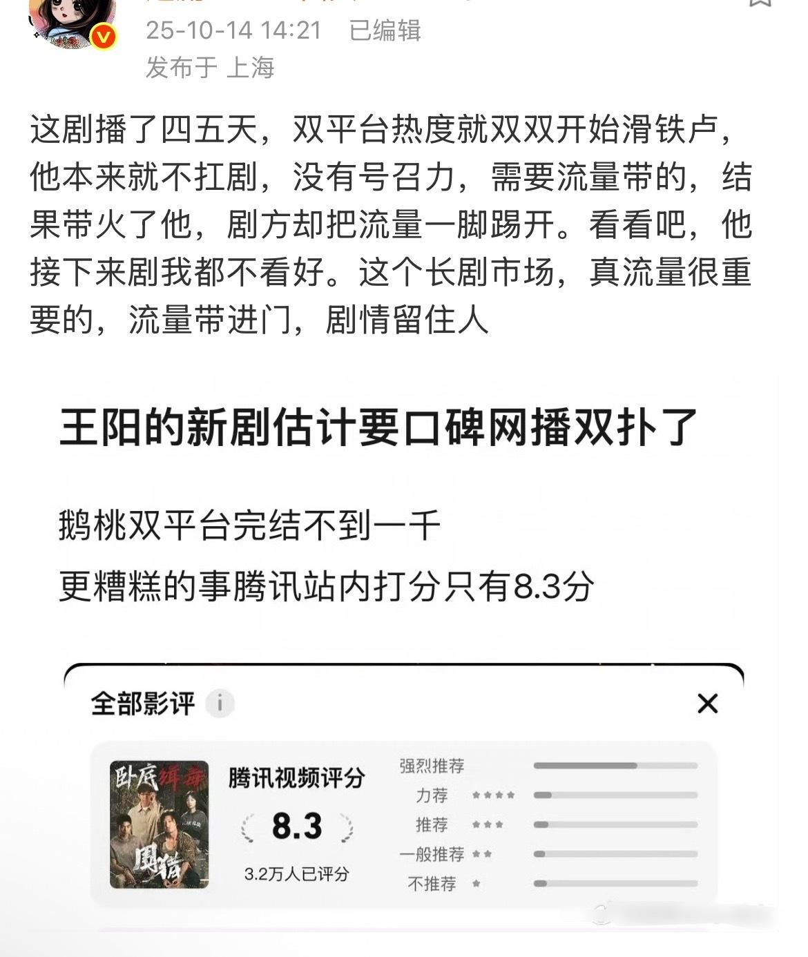 播剧了？播了又扑了？连扑好几部了？ ​​​