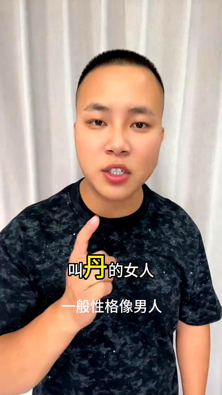 一张“名字测性格”的清单，又火了：叫“雪”的被说冷且体虚，叫“敏”的被指强势，叫