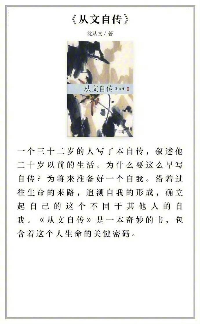 能治愈人心的9本传记，在低潮时看看。 