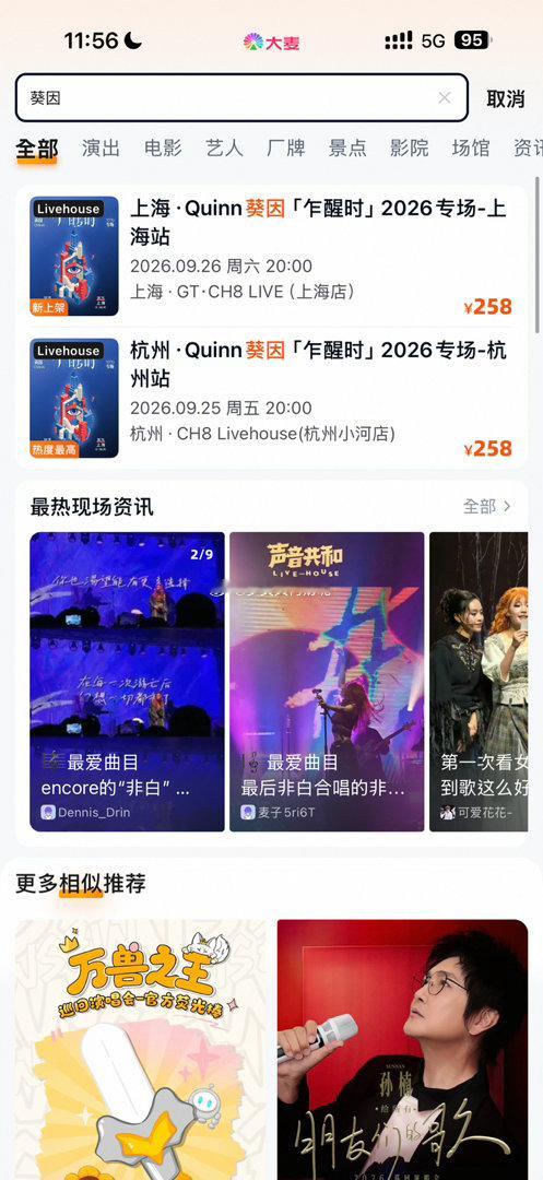 想起一出是一出 