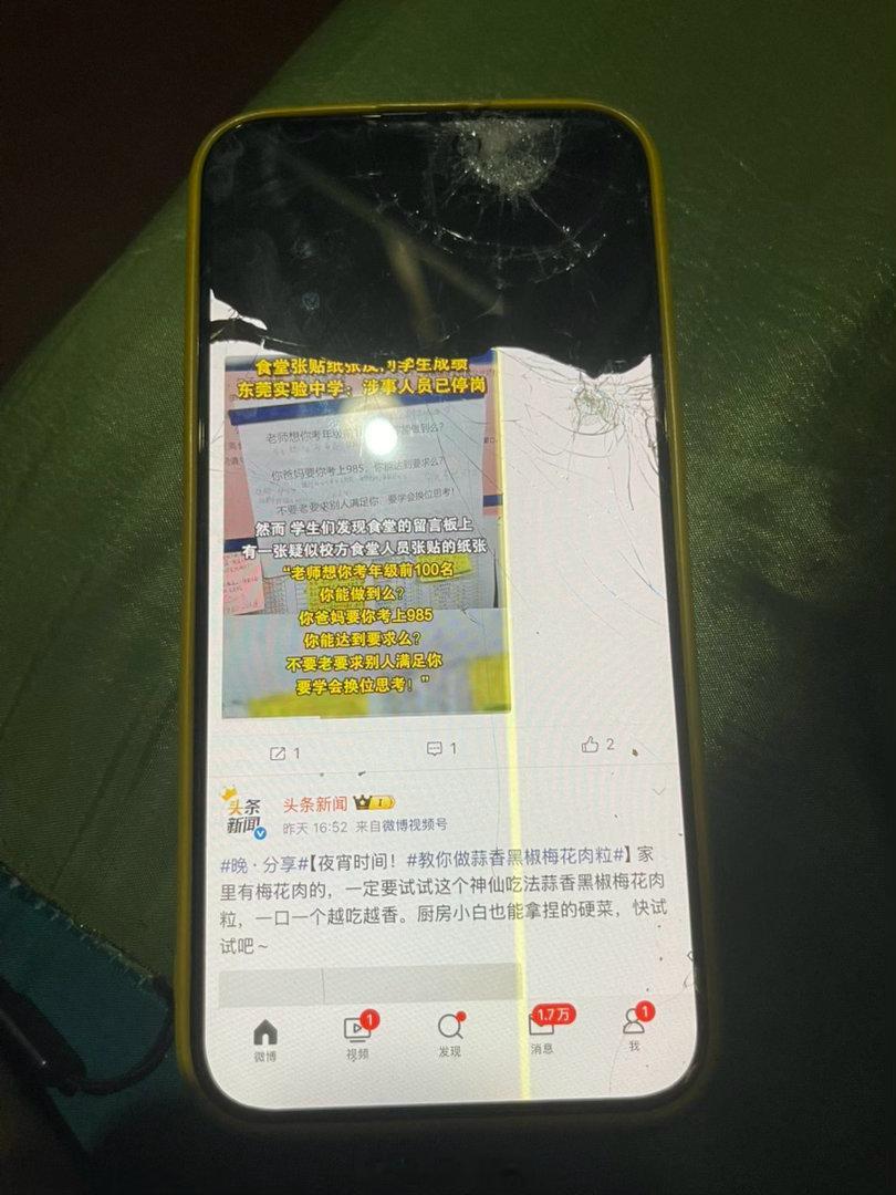 得换第三块屏幕了[苦涩]  ​​​