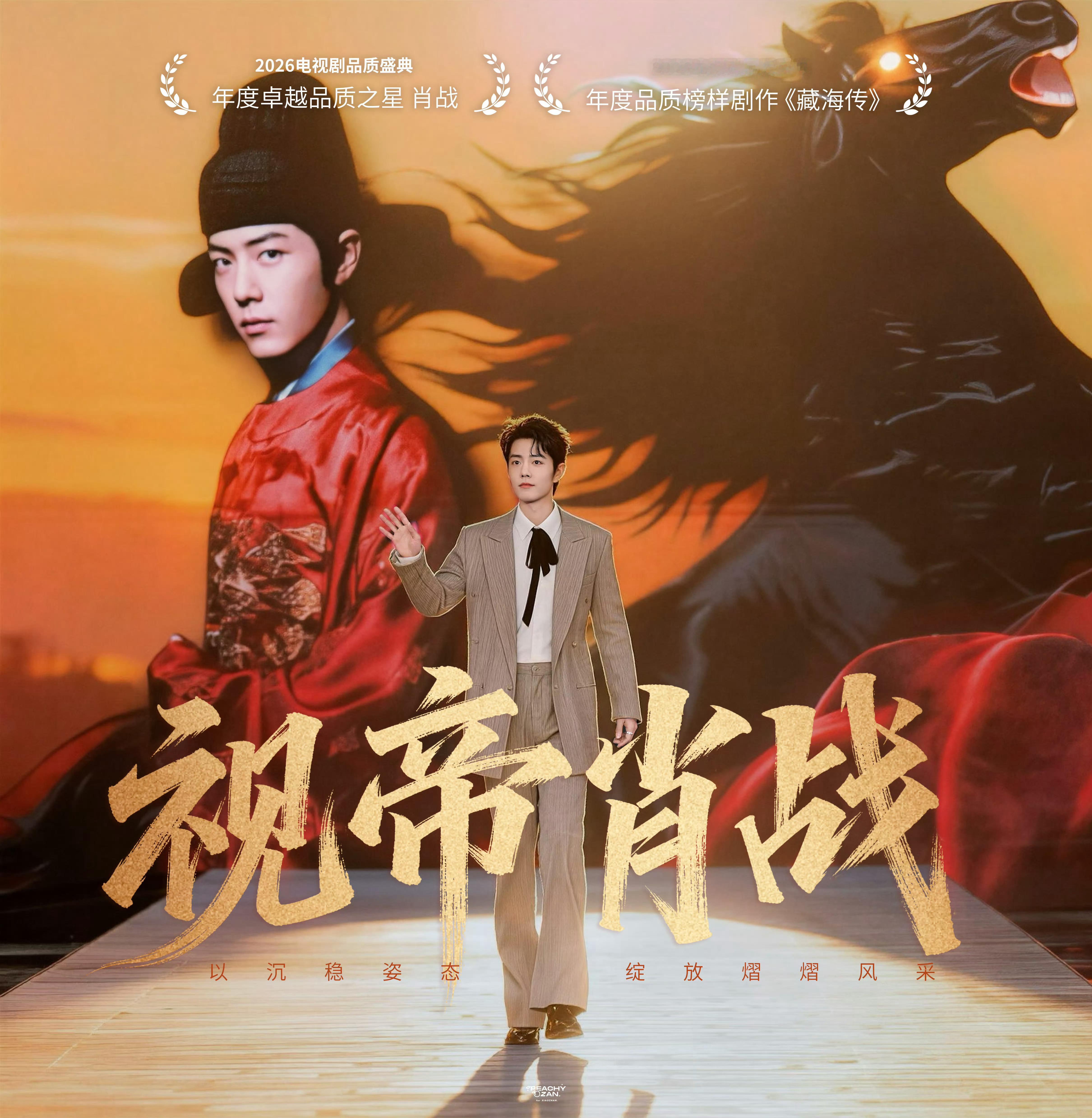 刘大锤聊肖战感情状况你要是我知道我担是smg视帝你也会觉得我命很好吧你要是知道我