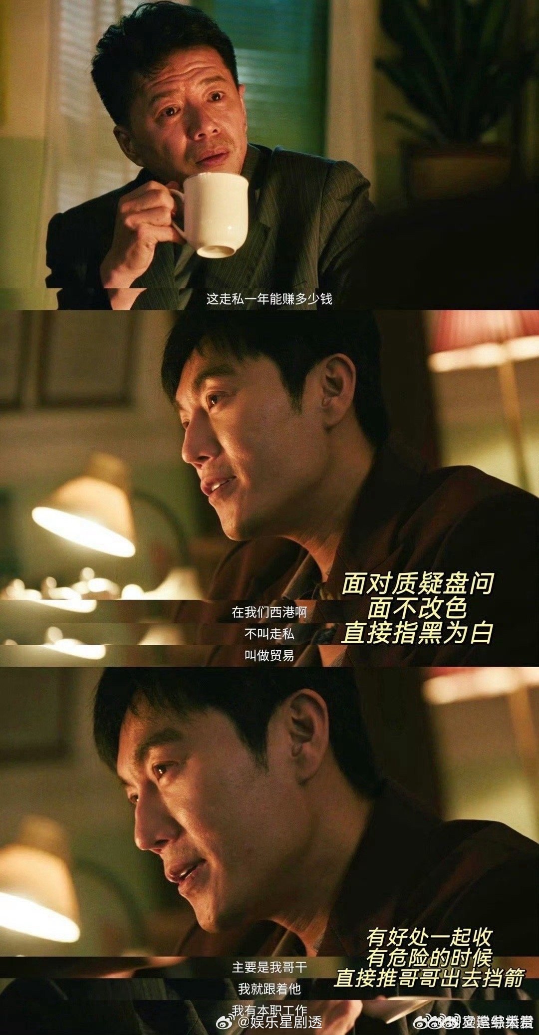 谁懂这俩同框演刑侦的含金量 谁懂啊！段奕宏秦昊同框刑侦，一个稳如磐石一个深不见底
