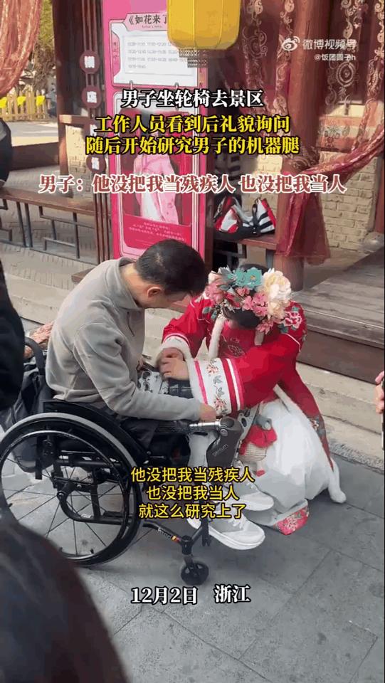 这画面感十足啊！工作人员一抬头…我去大变活人啊！

男子坐轮椅去景区，工作人员看