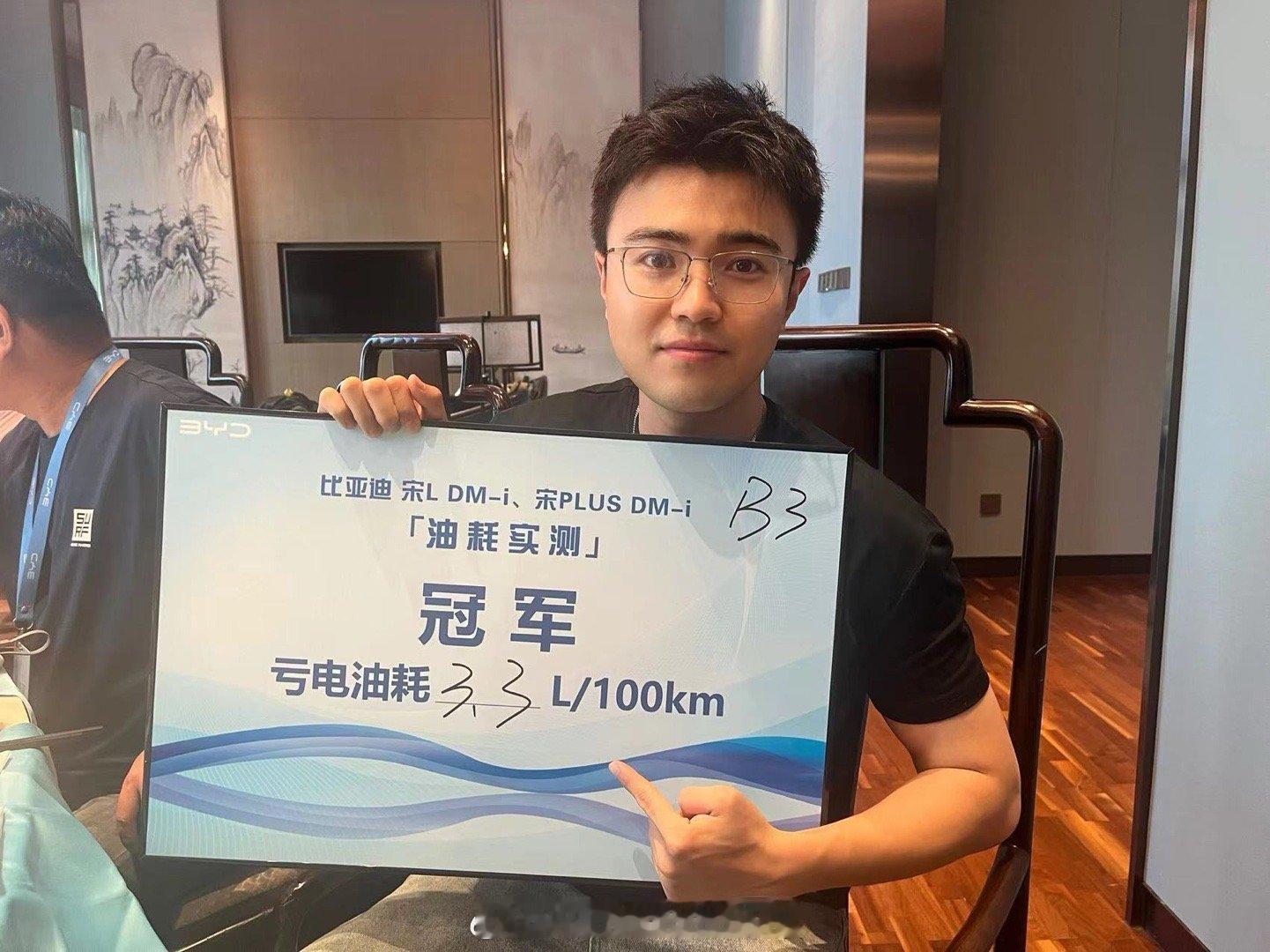 鹤霖同学代表二师兄玩车去参加搭载第五代DM技术的宋PLUS DM-i进行的亏电油