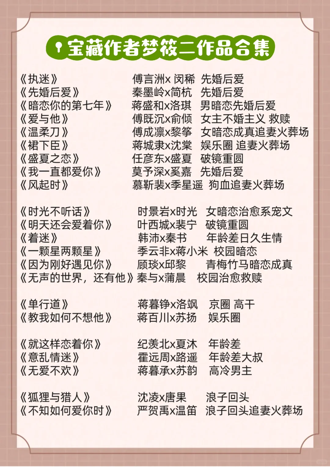 很难不爱梦筱二大大的文，看就完事！！！