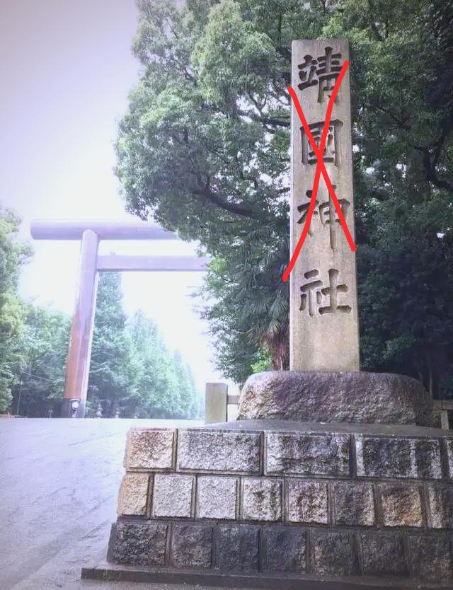 当年日本既然敢将东条英机等14个甲级战犯的“灵位”放进所谓的靖国神社，后来还有什