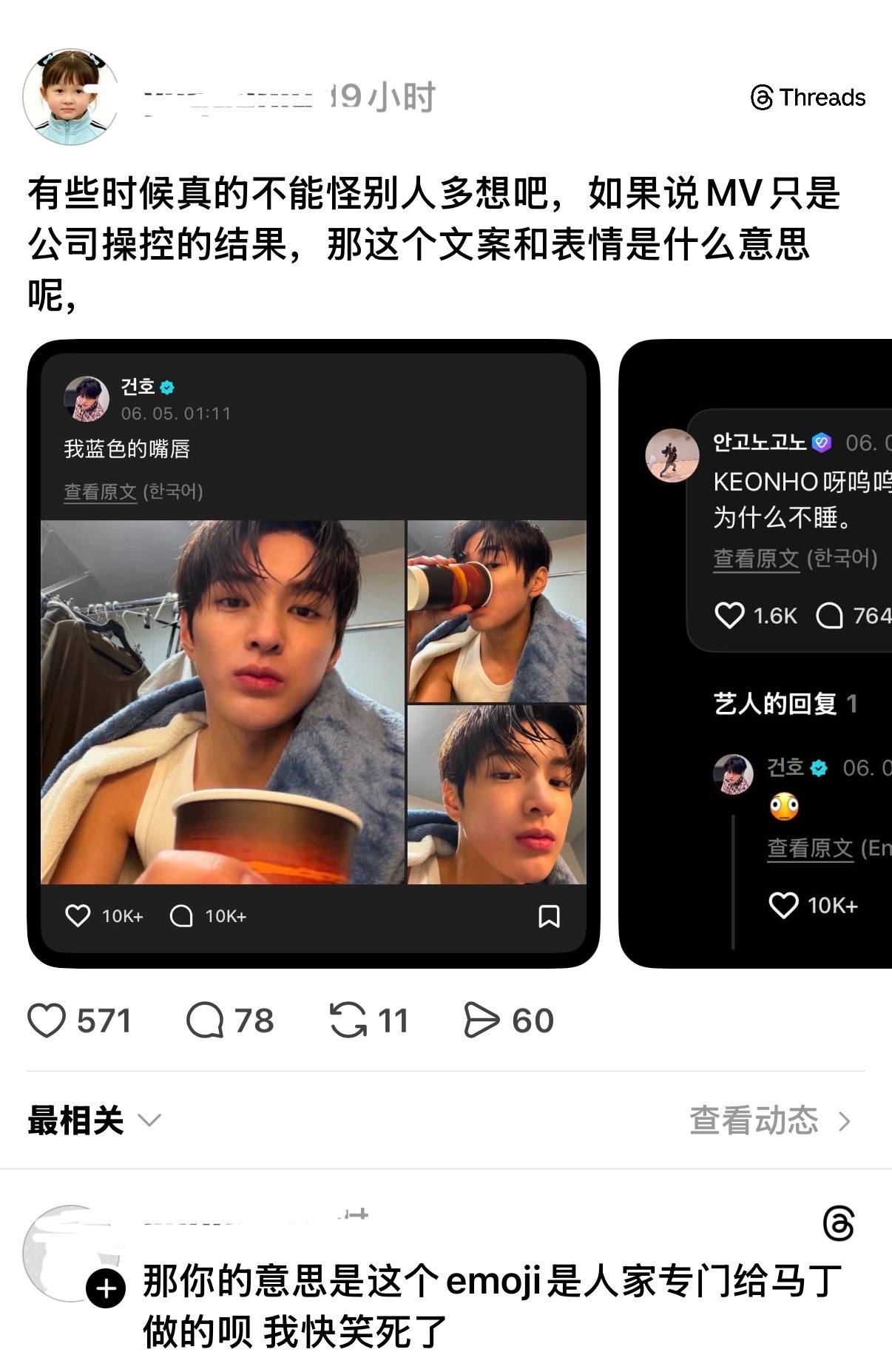 安乾镐都不能和马丁Martin 用同一个emoji了吗？🫪 