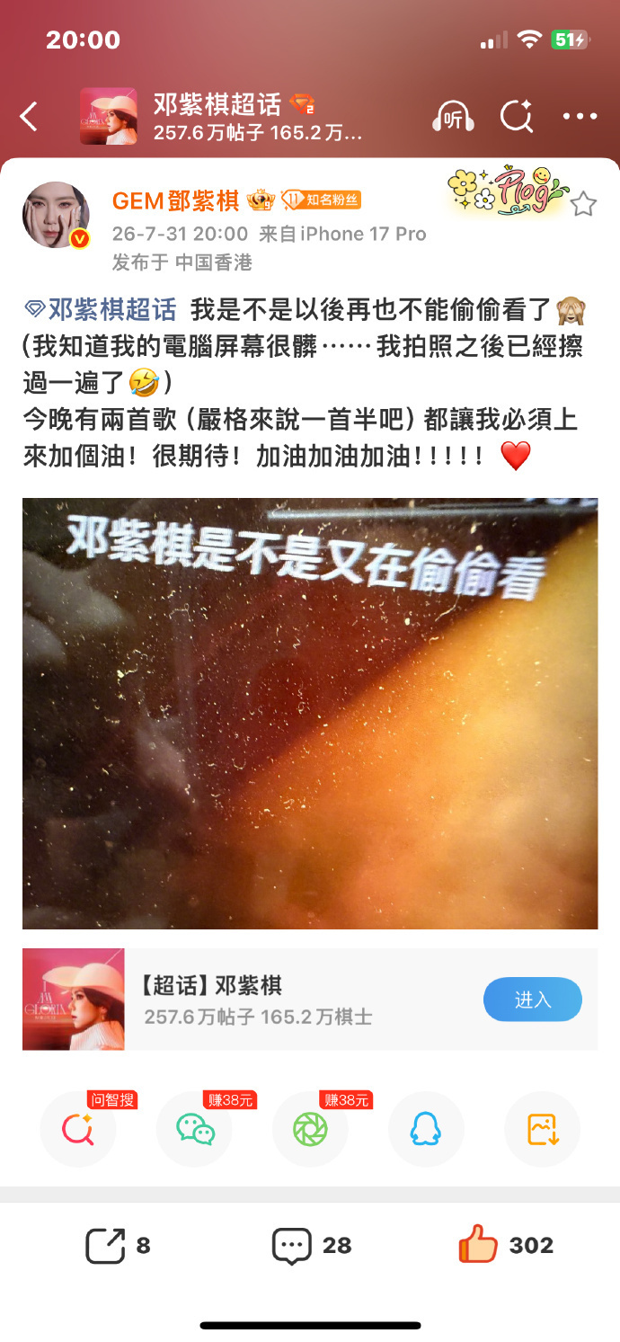 邓紫棋回应偷看歌手邓紫棋又偷看歌手被发现了 邓紫棋回应偷看歌手，宝宝你好可爱