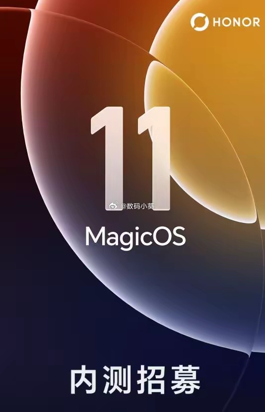 荣耀MagicOS11内测开启 比去年整整提前一个月！17款机型首批升级，包括M