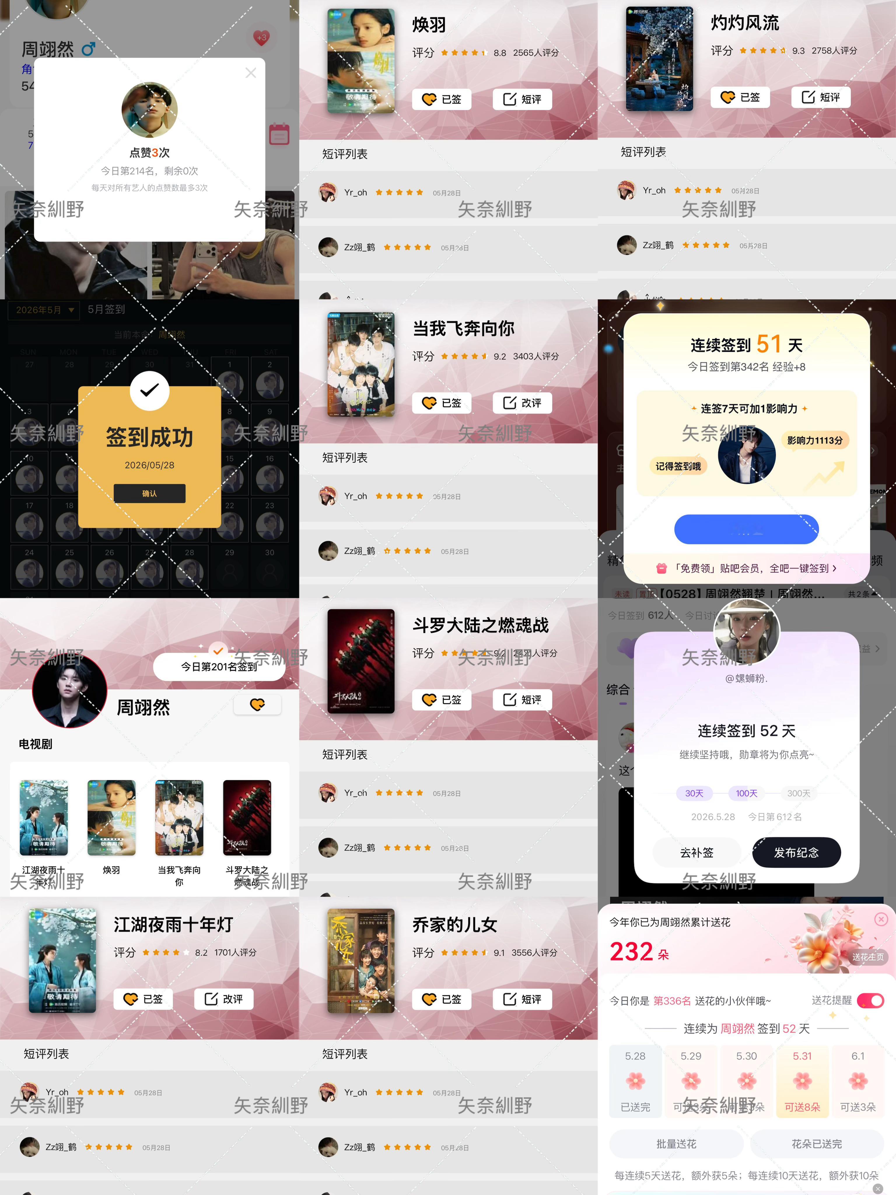 周翊然  5.28📖🍊  专栏 · 小狗📖🍊
