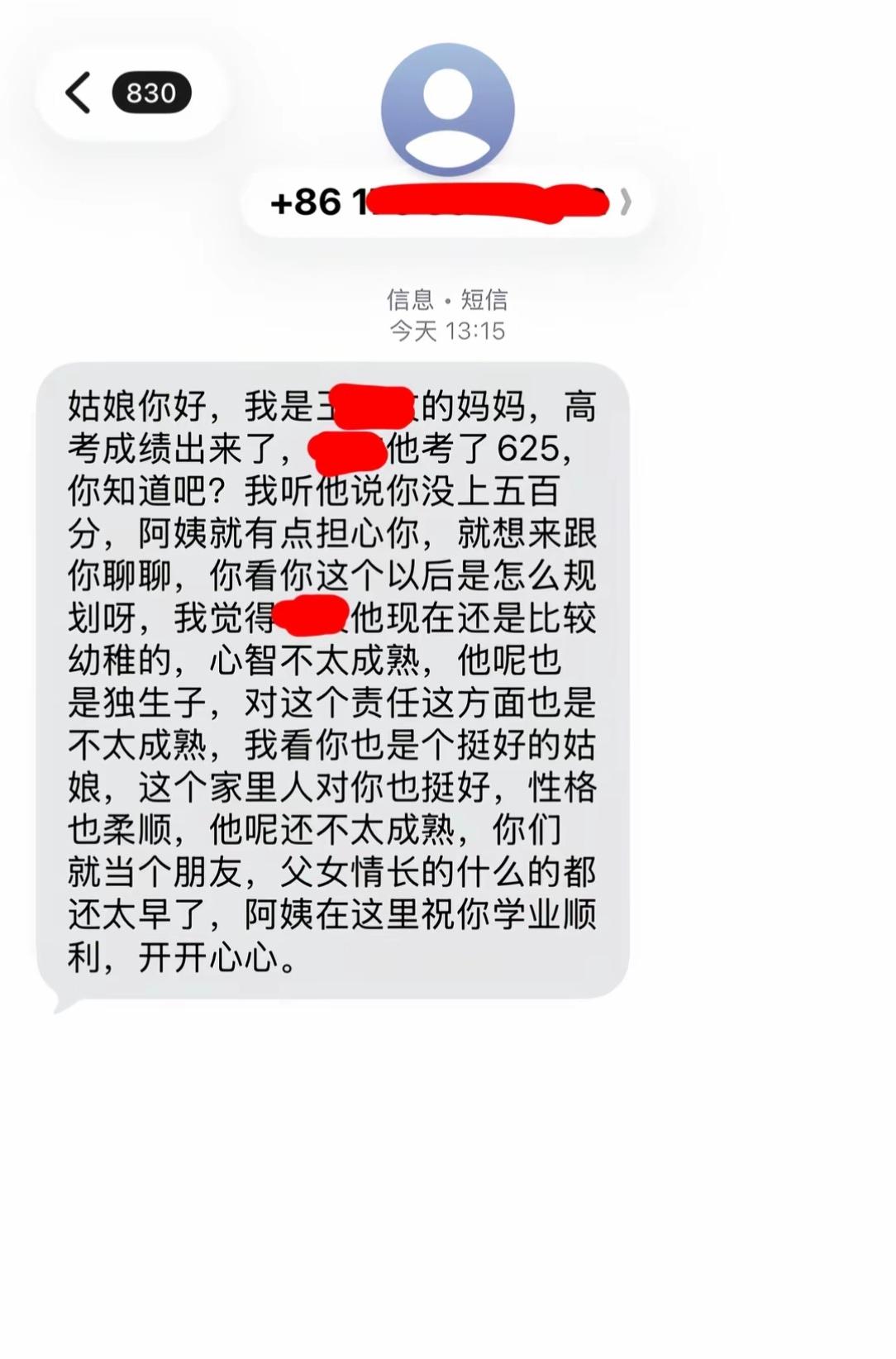 不是，真有这个桥段吗？高考分数还能影响高三情侣的后续发展情况，都惊动令慈来指点了