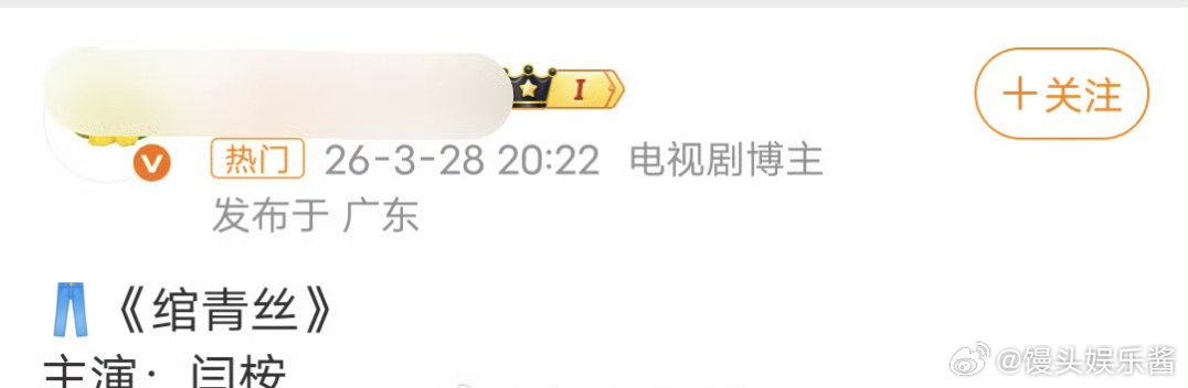 🍉《绾青丝》赵露思闫桉，期待吗 