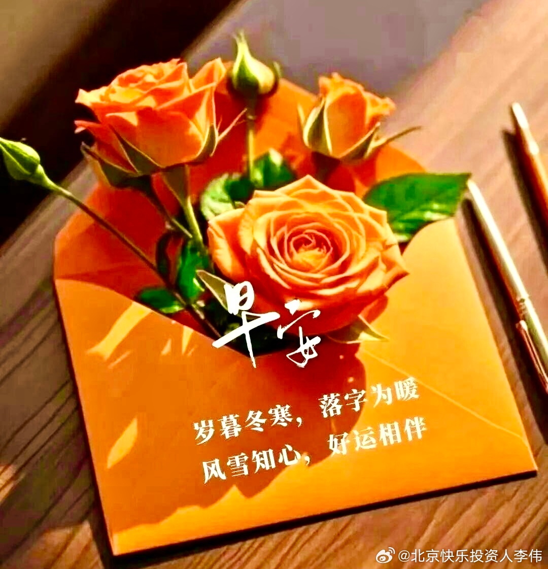 早安：总在等一个“时来运转”的契机，仿佛好日子都在遥远的未来。殊不知，最好的时机