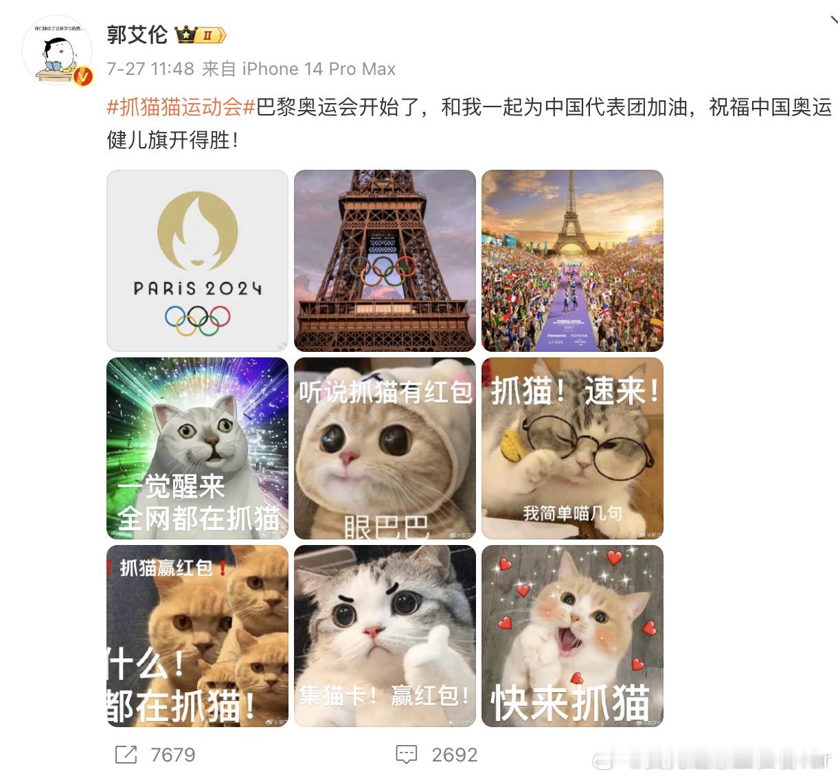 #全网都在找乒乓猫# 本以为集猫卡只有我等小卡米拉才会参与，但是不看不知道，一看