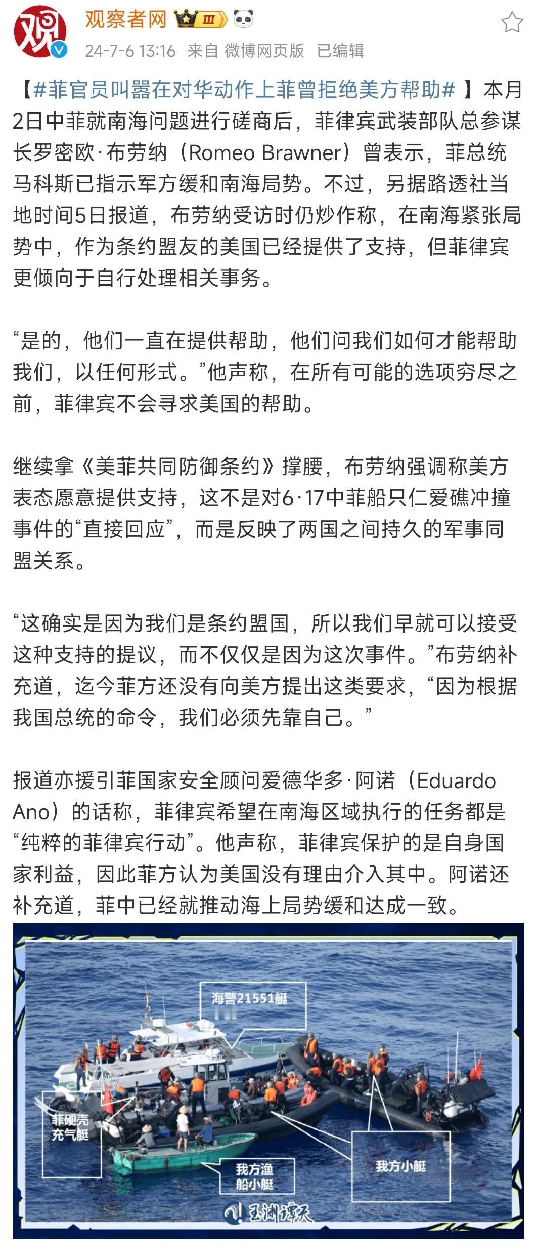 典型的鸭子死了嘴壳硬！

就在马科斯公开要求与中国改善关系后，菲律宾武装部队的总