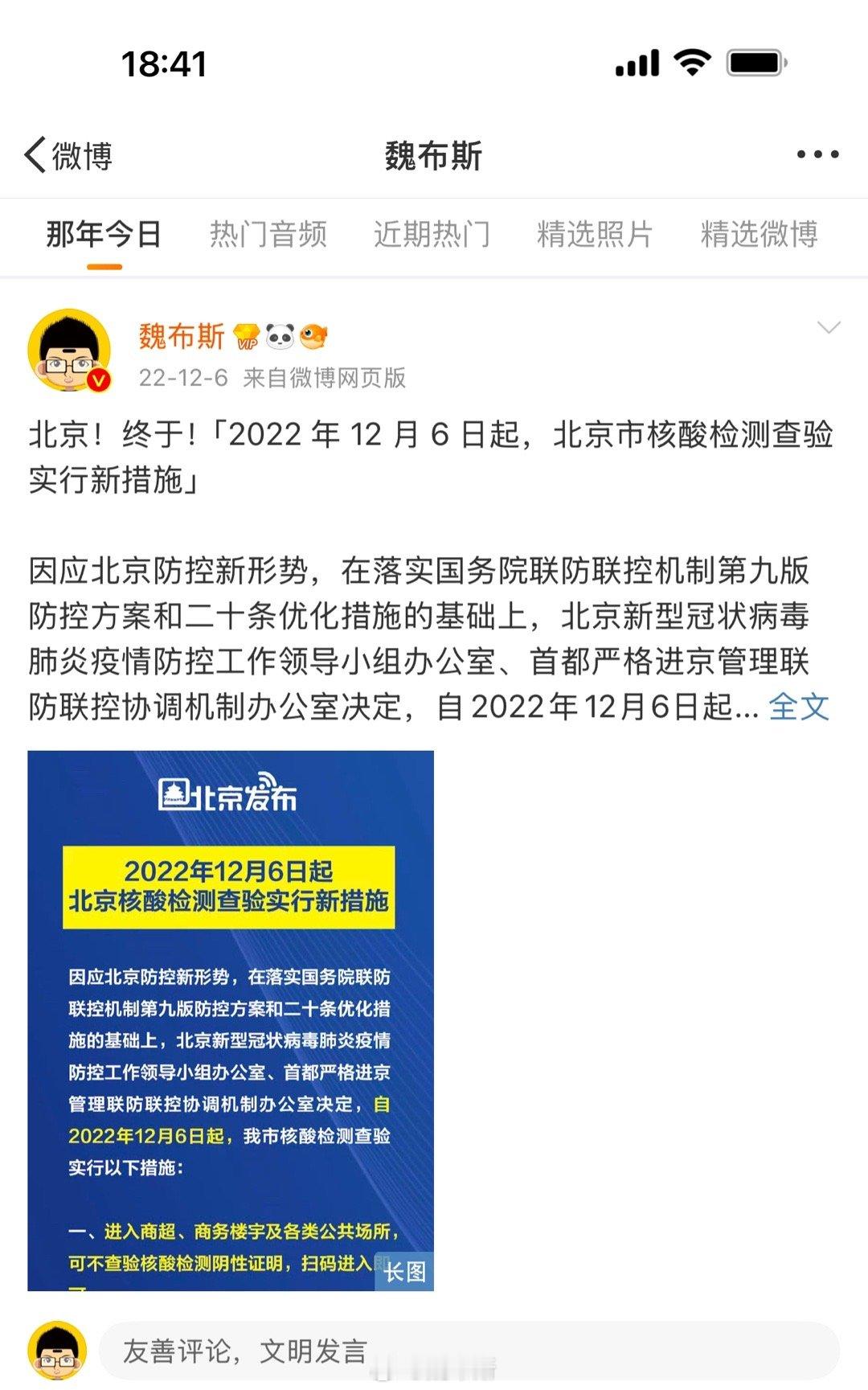 我靠，翻到了“那年今日”…那些年的日子仍然历历在目～[允悲][笑cry][允悲]