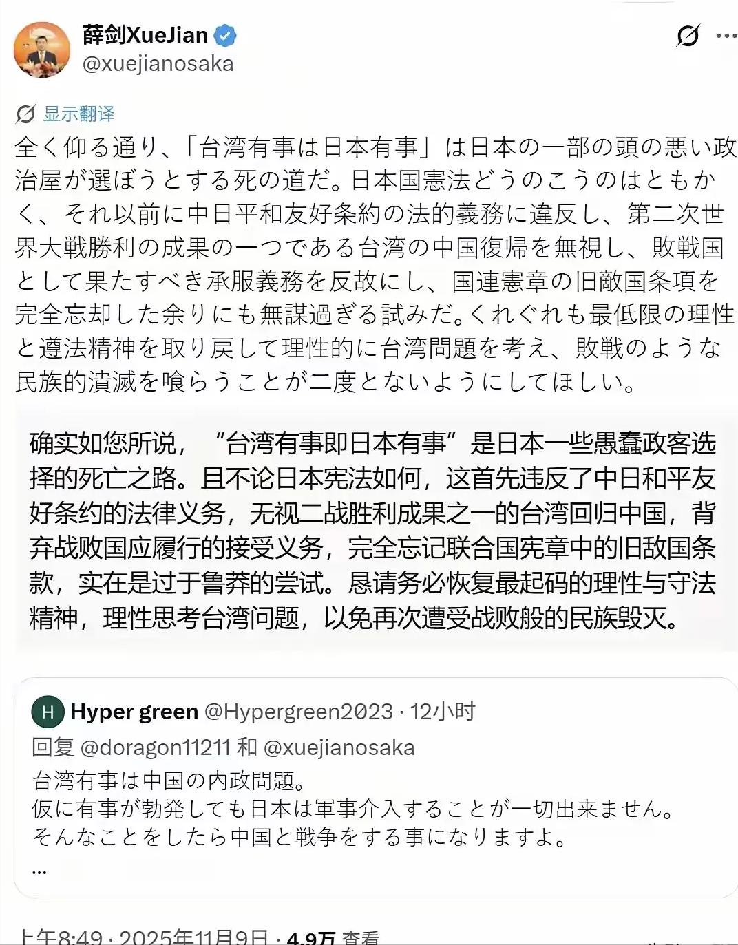 终于见到了一位敢于直言的外交官！这也是外交官的本职工作。
针对日本首相高士早苗的