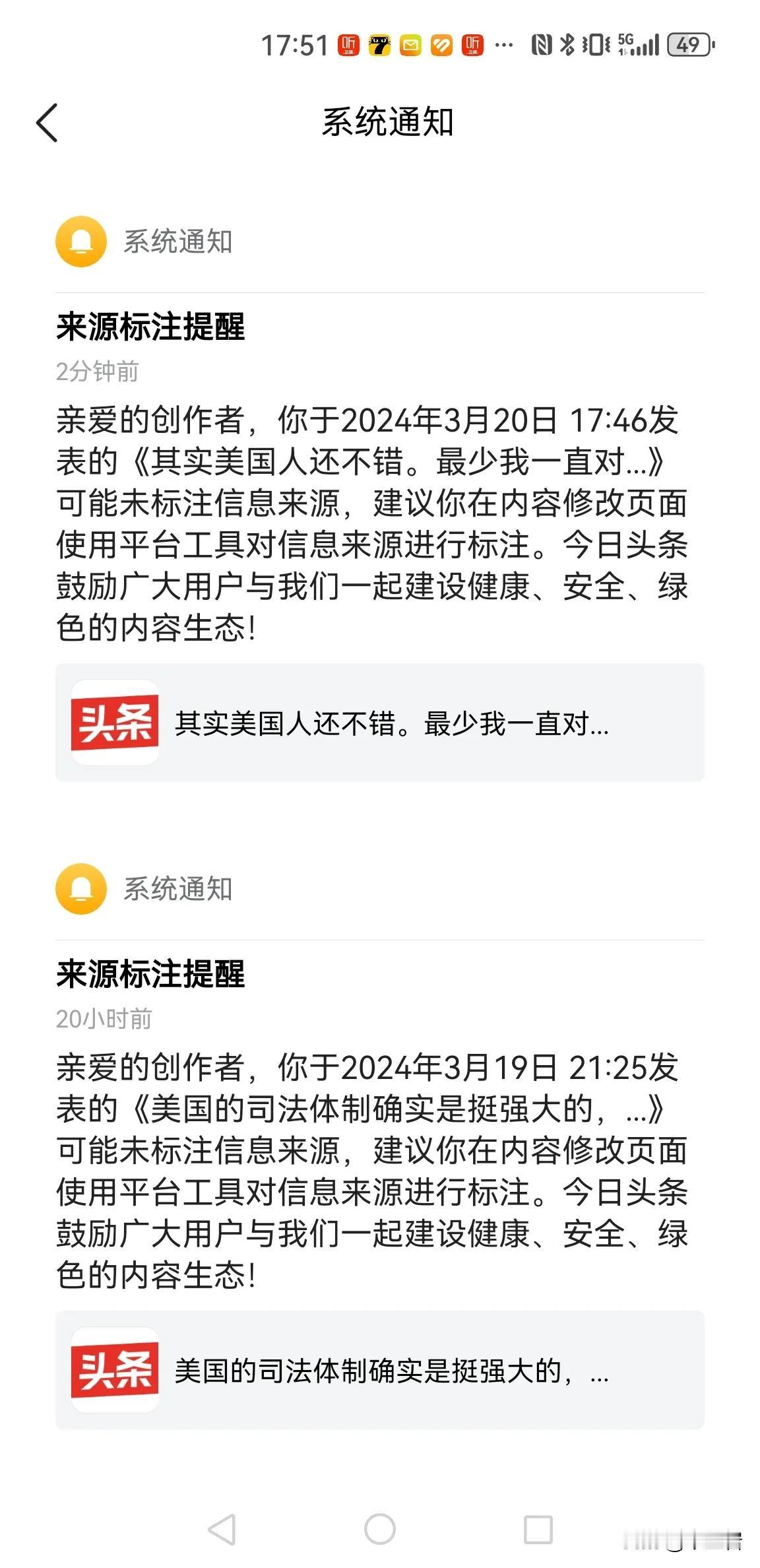 Tik tork目前在美国处境比较困难，所以在中国的头条上都对美国开始敏感了？
