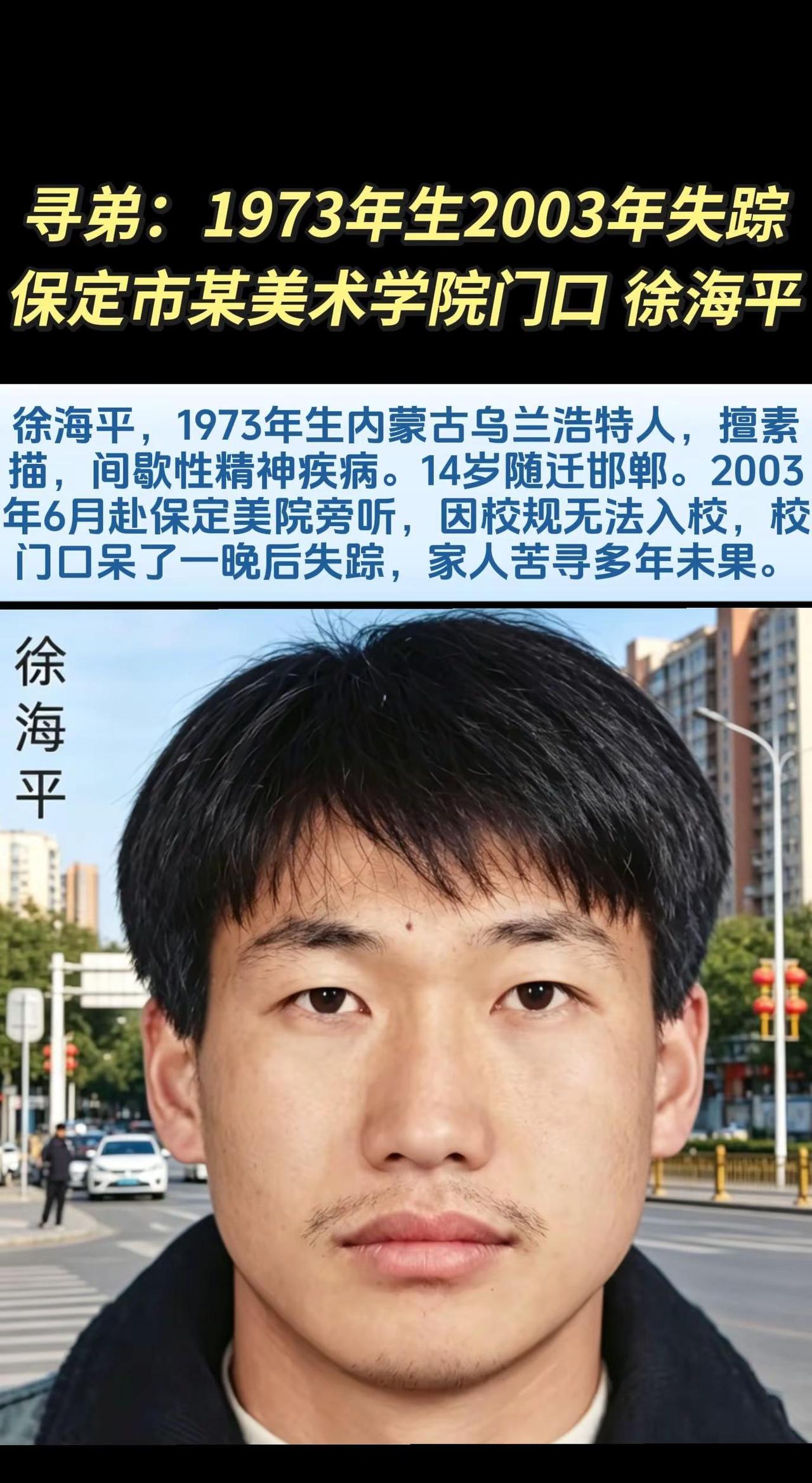 宝贝回家编号：413390姓      名：徐海平身      高：174cm性