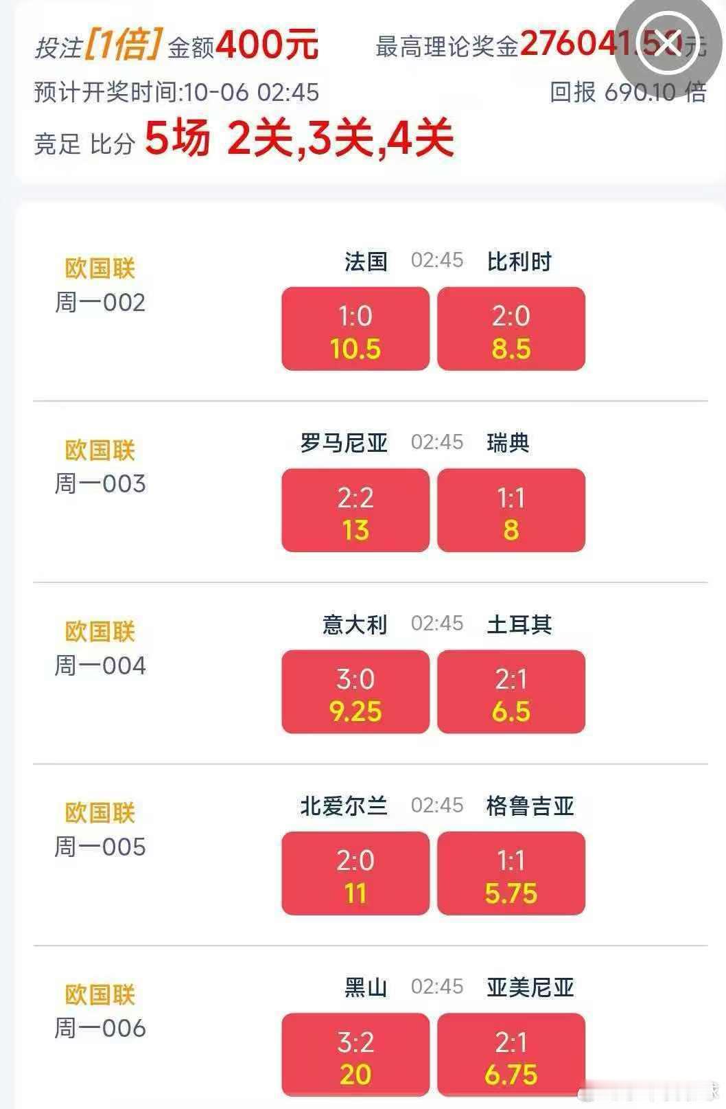 今日比分分享 ​​​
