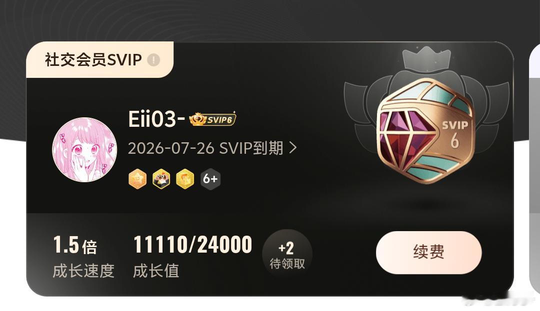 会员到期我就退网 