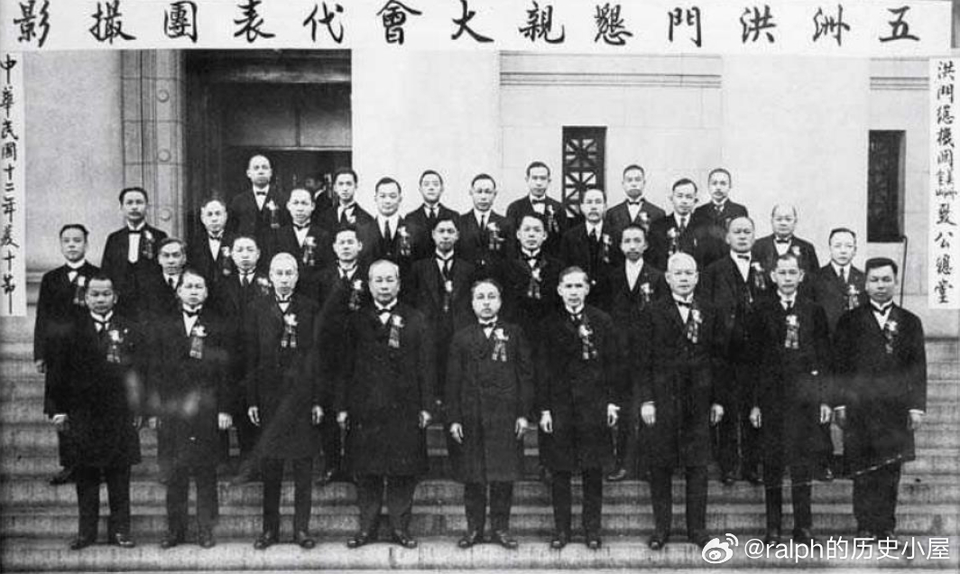 1923年10月10日旧金山，五洲洪门第三次恳亲大会代表团合影。五洲洪门致公党总