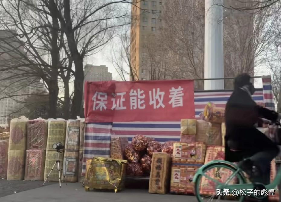 东北人的幽默……
卖元宝和黄纸的商家直接宣传“保证能收到”[捂脸]，一网友开车路