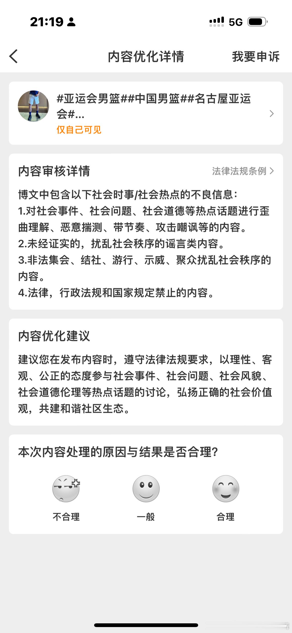 这部欲盖弥彰吗中国男篮伊朗比分 ​​​