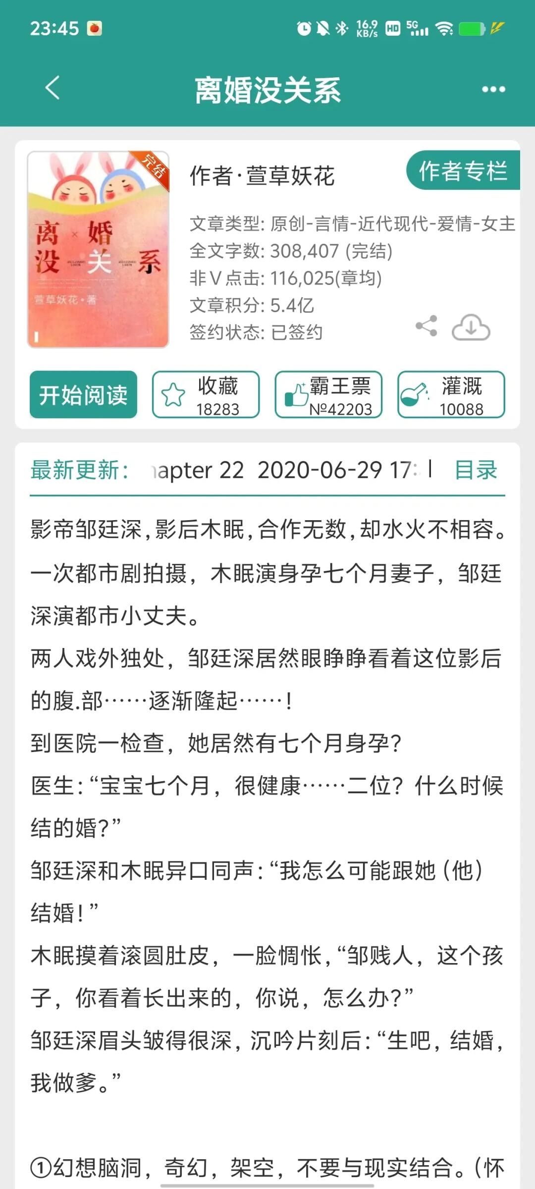 娱乐圈甜宠文推荐