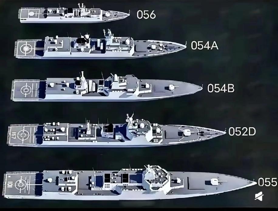 056、054A、054B、052D、055这些都是咱们国家现役的驱护舰，也是如