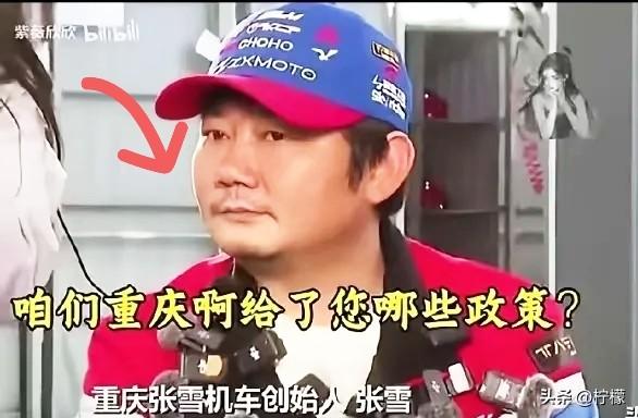 张雪摩托拿了世界冠军，
一下子就火透了。采访的时候，有记者问他夺冠后有没有收到当