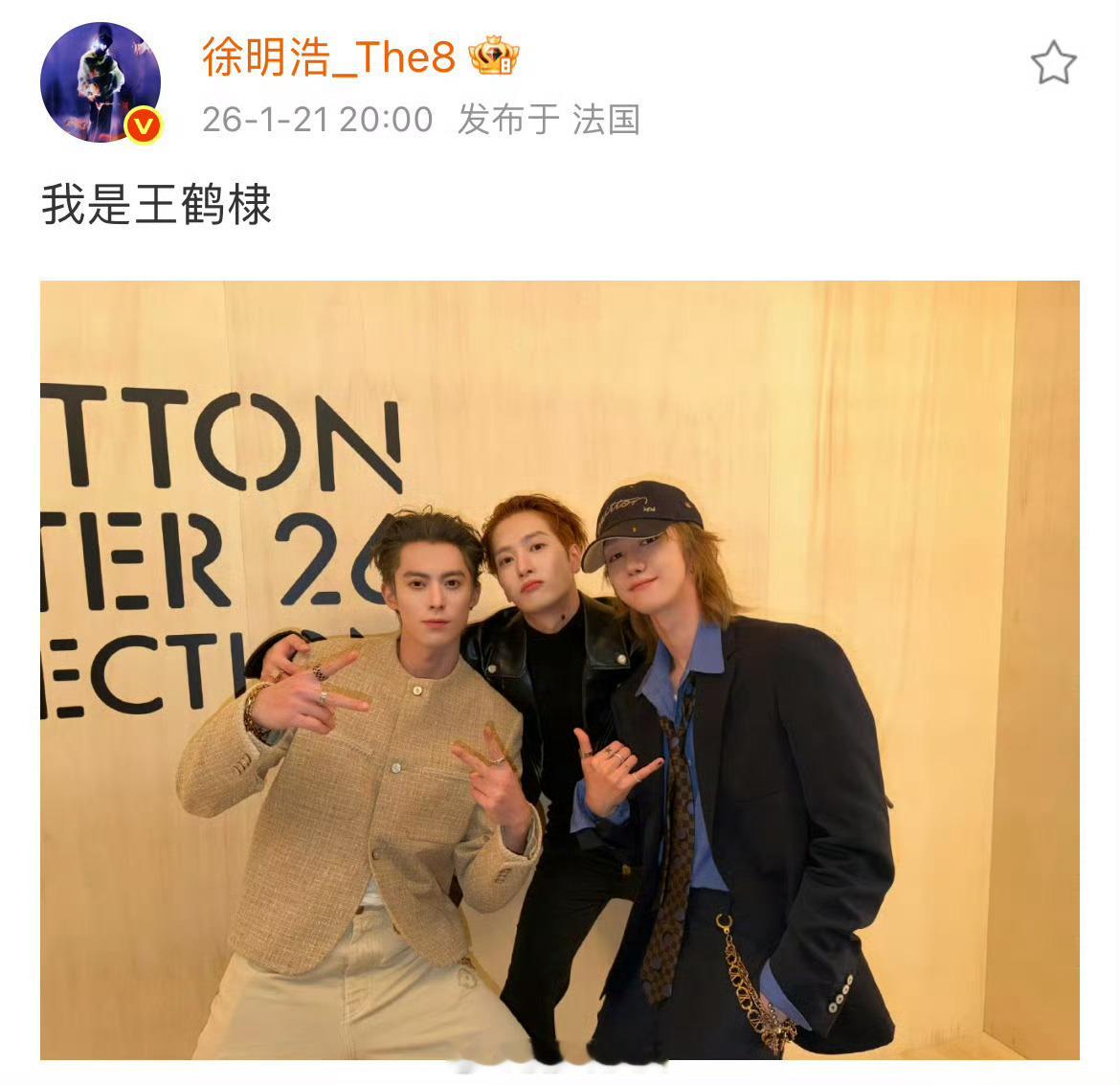 王嘉尔 我是徐明浩三张好权威的帅脸...lv好会请每一张和lv的适配度都很高 