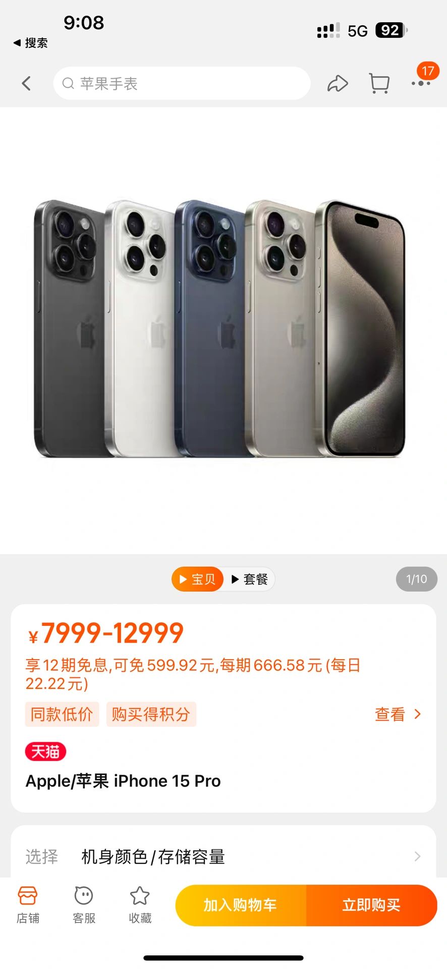 现在一定不要入14pro，蹲好双十一❗️