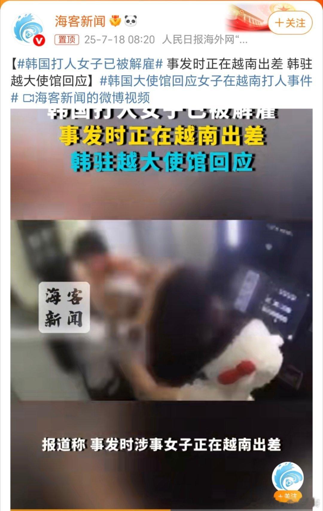 韩国大使馆回应女子在越南打人事件越南🇻🇳的姑娘干回去，正所谓“强龙不压地头蛇
