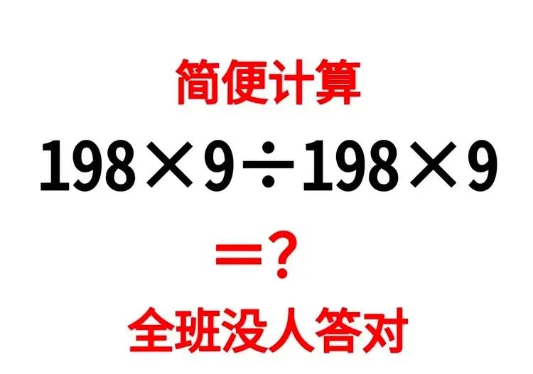 太难了吧？怎么不给用计算机呢？爸爸都觉得奇怪，这个用计算机一算，答案不就出来了吗