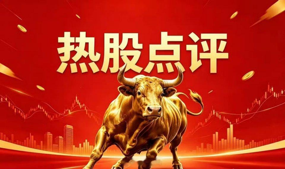A股盘前热股榜十大热门股江波龙，第一，存储芯片，财报东方盛虹，第二，油气，财报埃