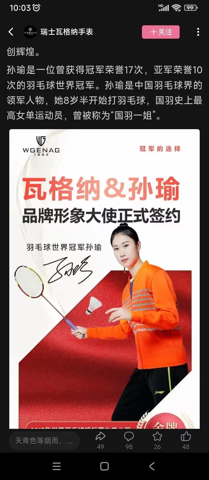 强烈呼吁泽连斯基总统和乌克兰政府主持公道，像制裁吉利汽车一样制裁该品牌和代言人！