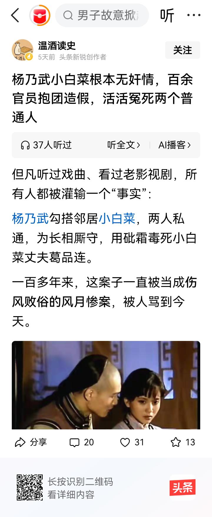 杨乃武与小白菜确实没有害死葛品连。但杨乃武身为举人，是有身份的人。又是刚死女人的