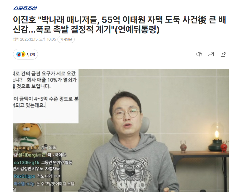 【朴娜莱55亿豪宅失窃案成决裂导火索，经纪人亲曝：豪宅被盗后，个人信息被交给警方