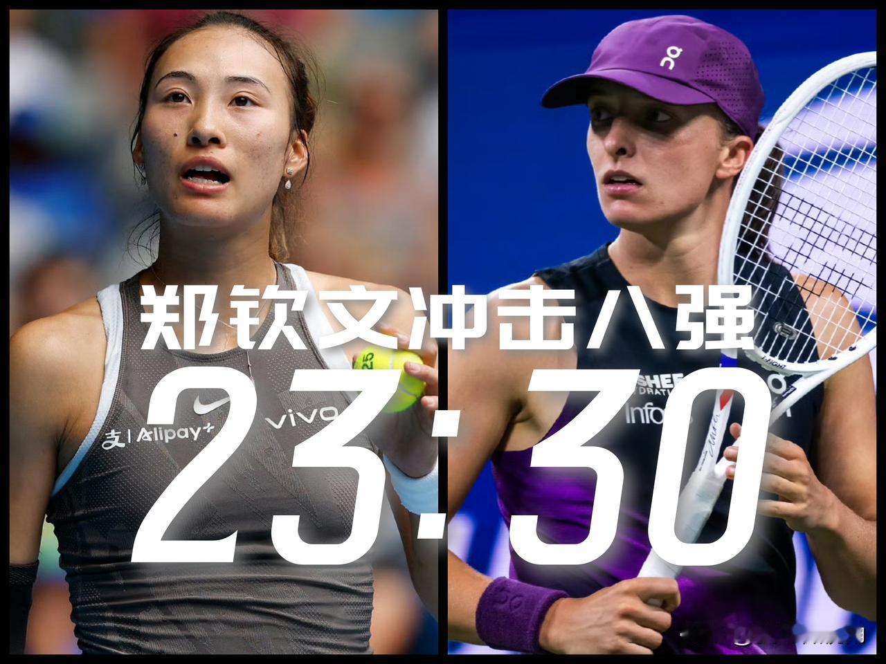 【23:30！郑钦文今晚冲击美网女单八强！】

对面是斯瓦泰克，现役女单Top2